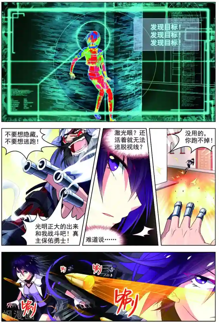 无限恐怖第31话 首战告捷