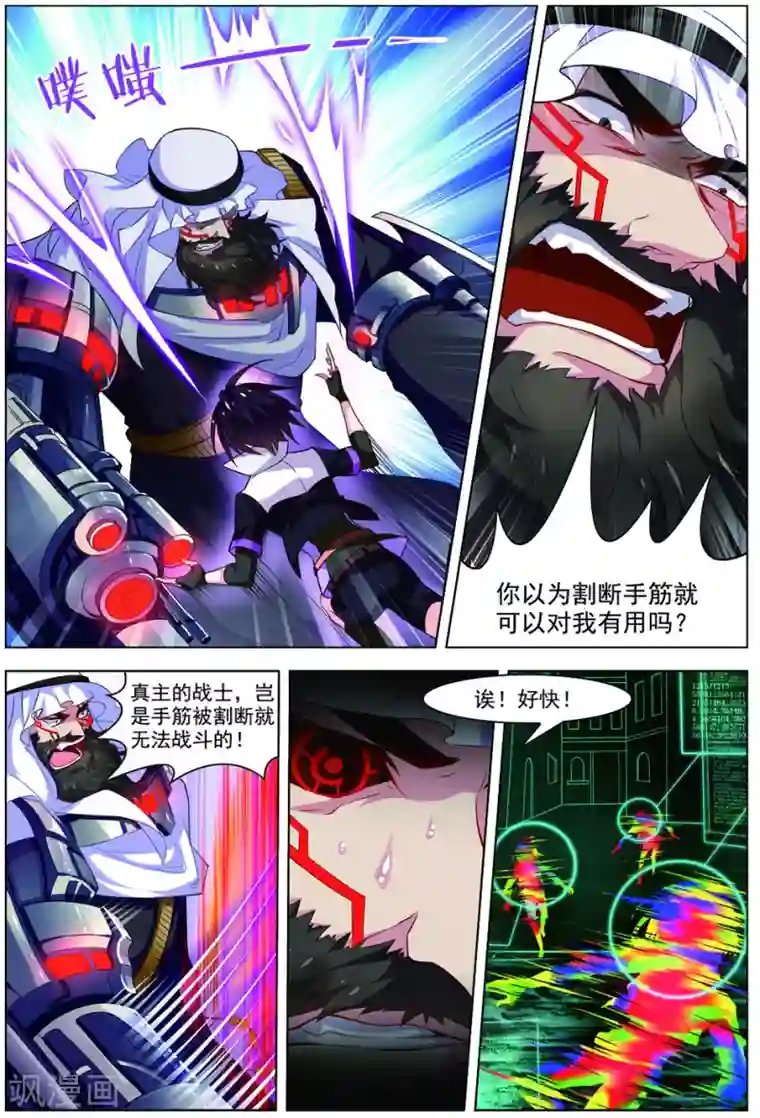 无限恐怖第31话 首战告捷