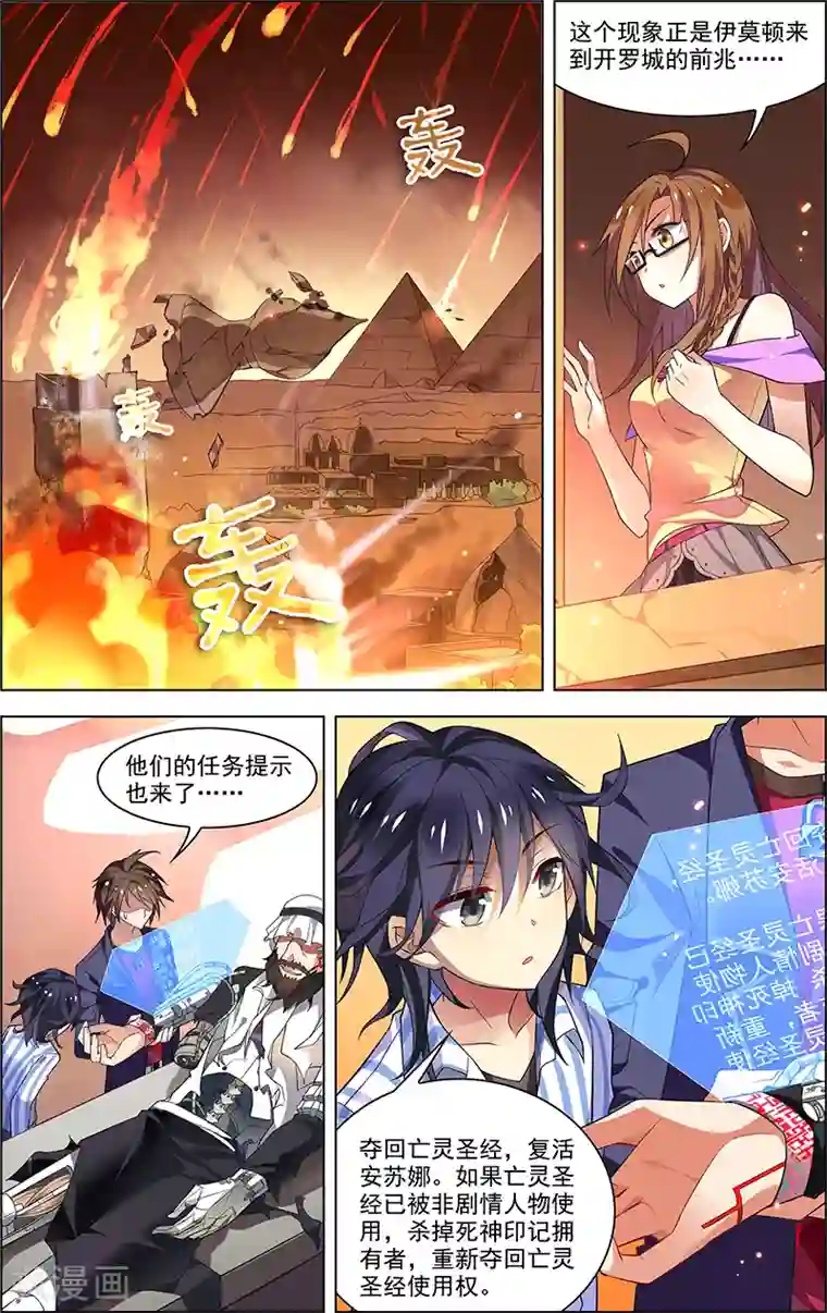 无限恐怖第32话 没有退路