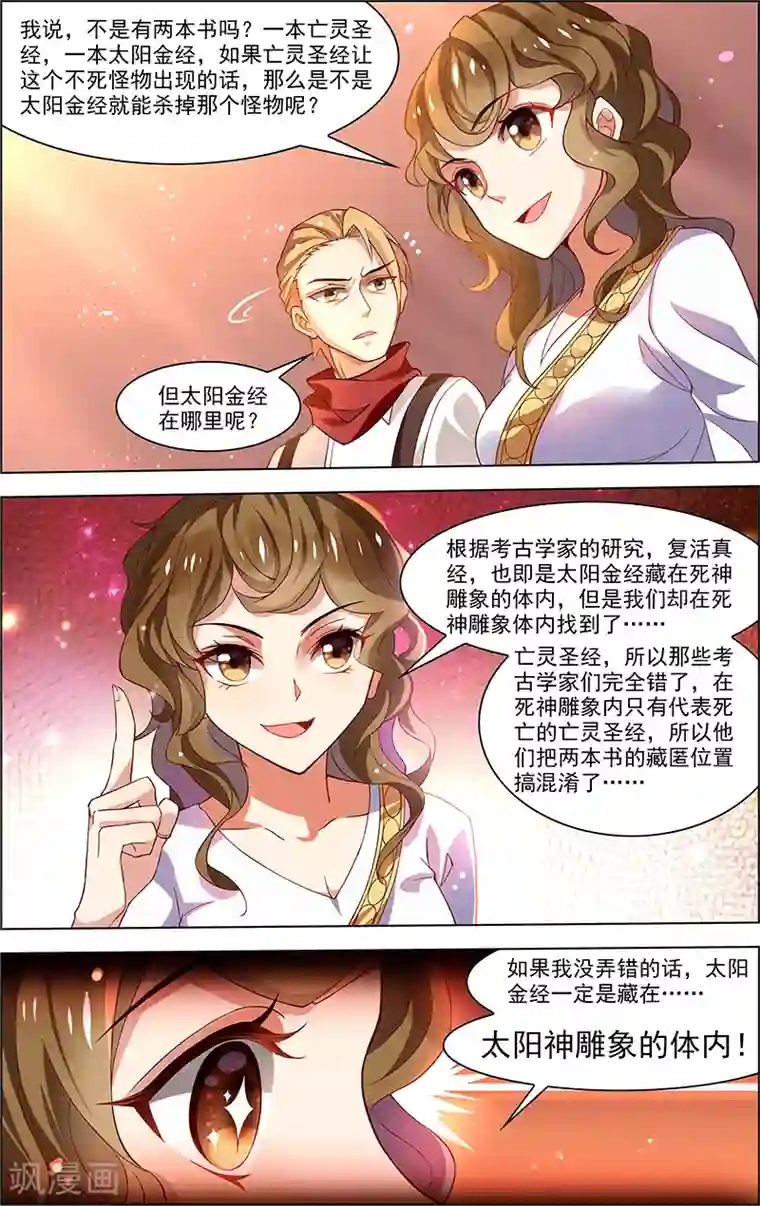 无限恐怖第32话 没有退路