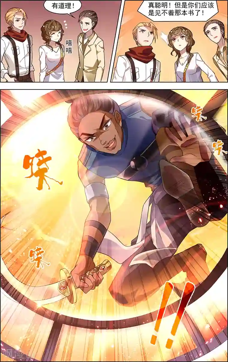 无限恐怖第32话 没有退路
