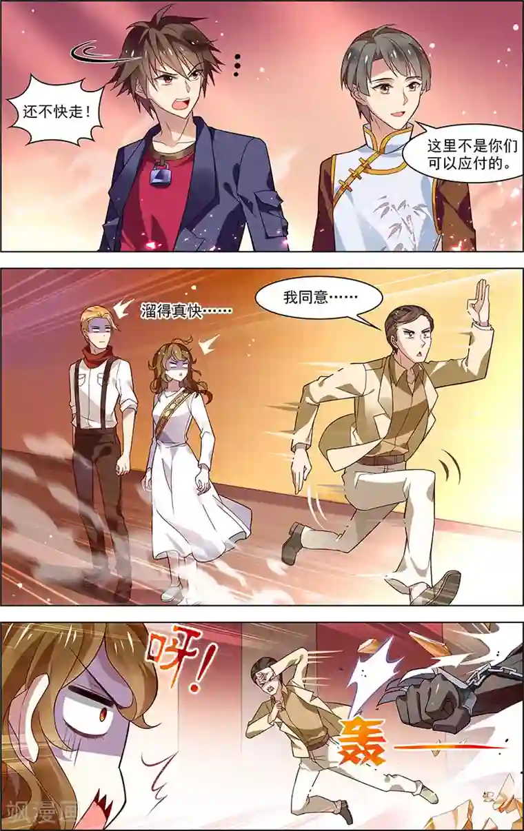 无限恐怖第32话 没有退路