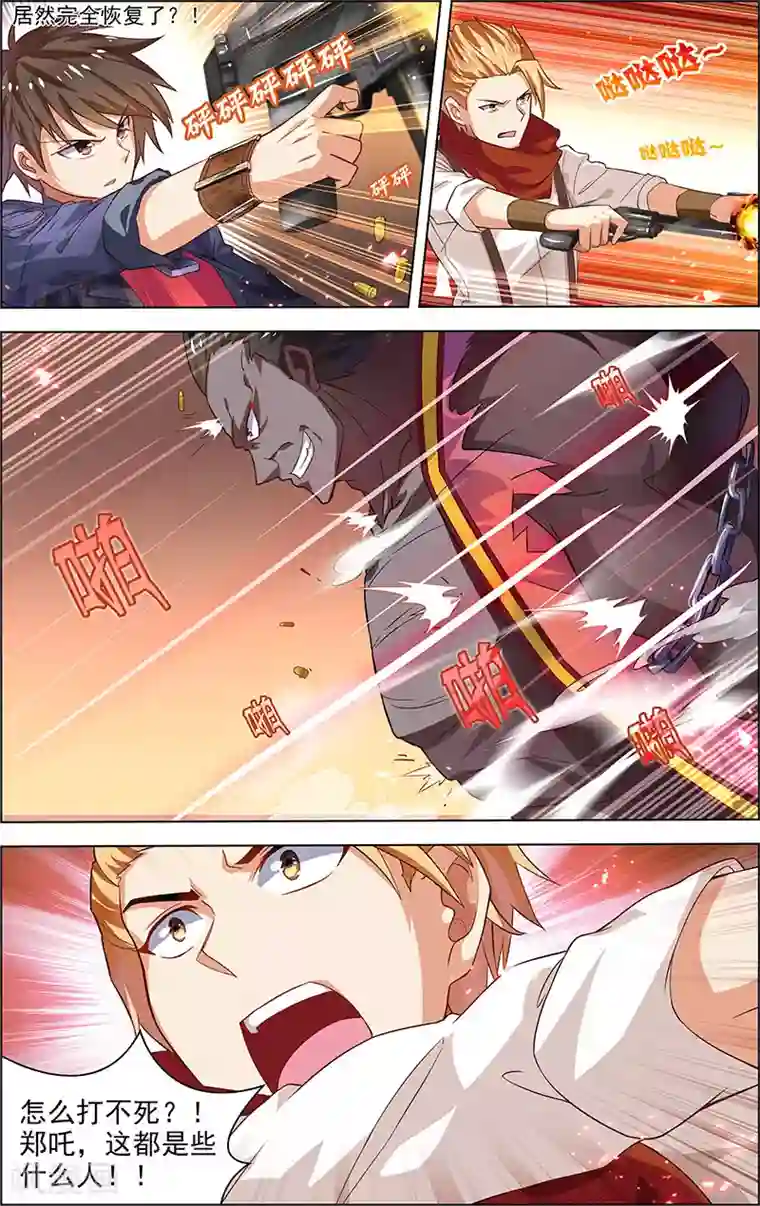 无限恐怖第32话 没有退路