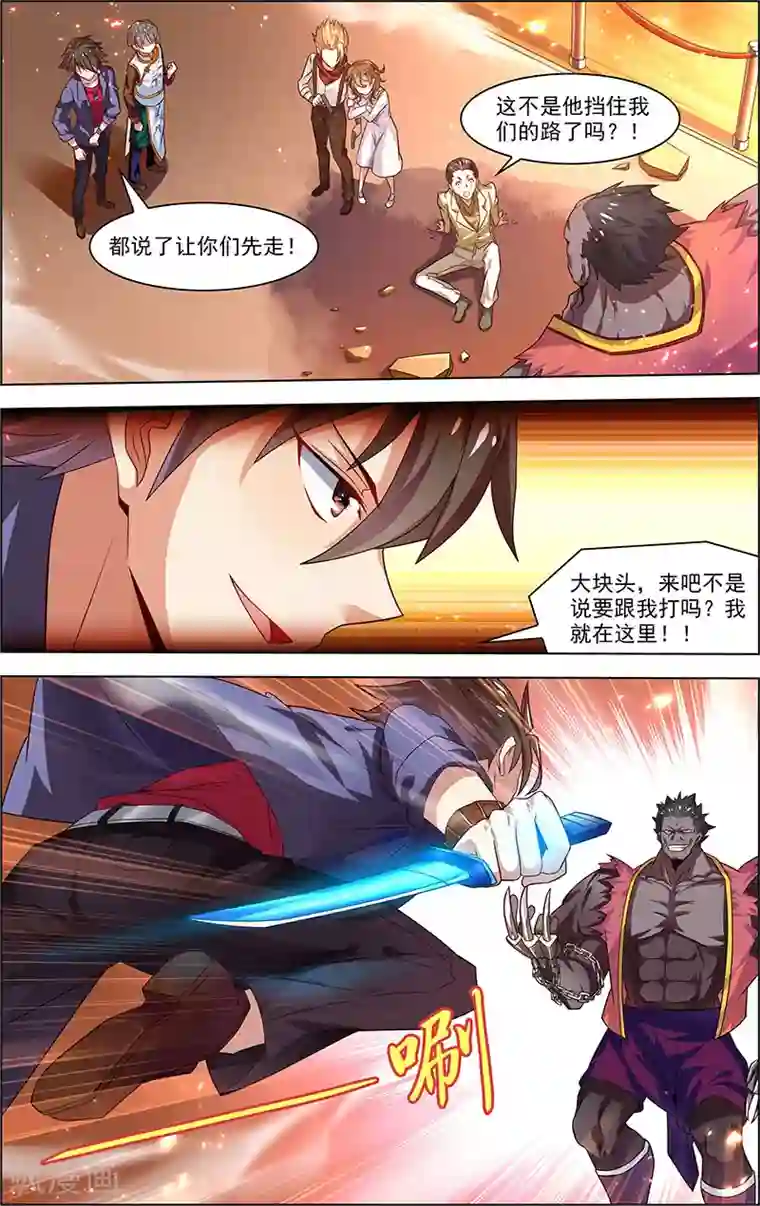 无限恐怖第32话 没有退路