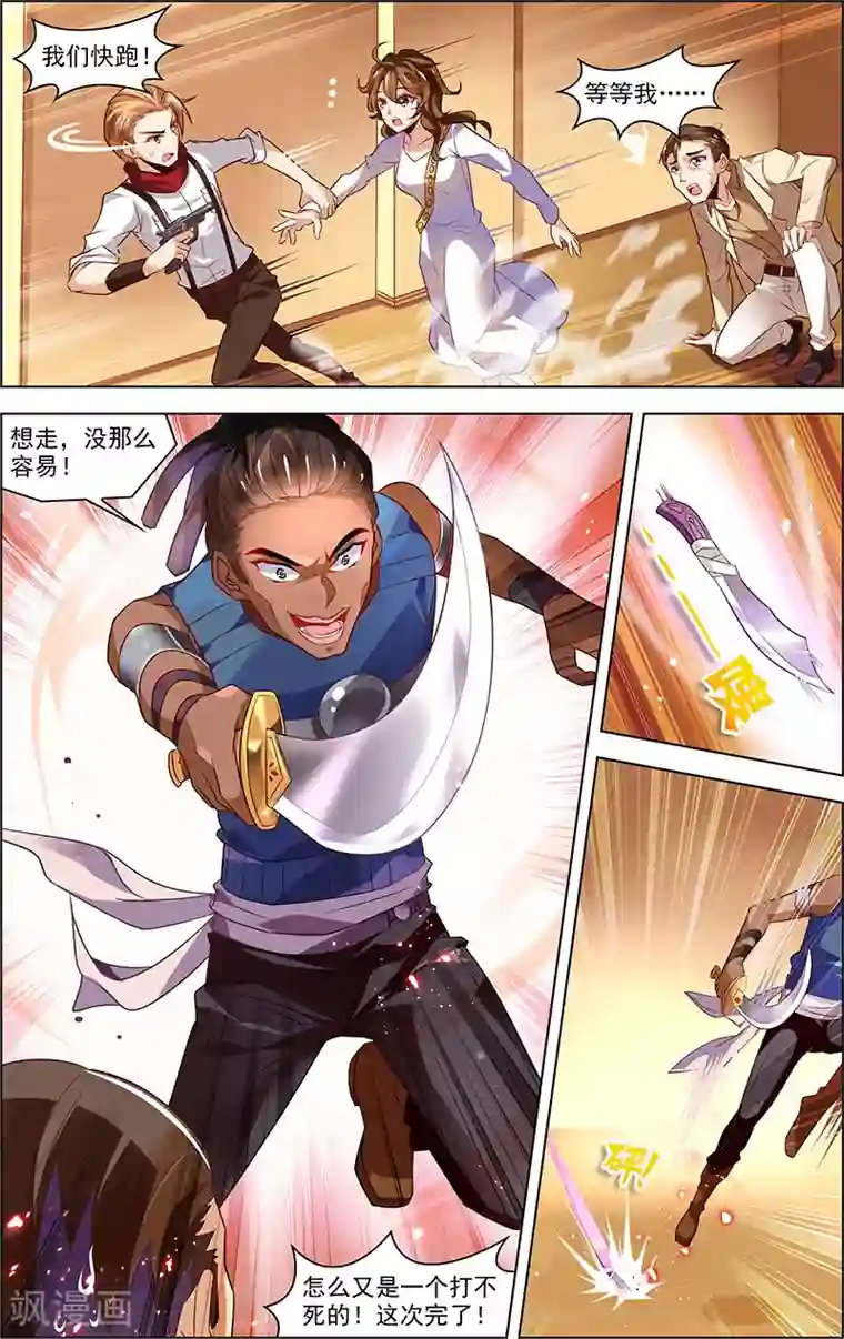 无限恐怖第32话 没有退路