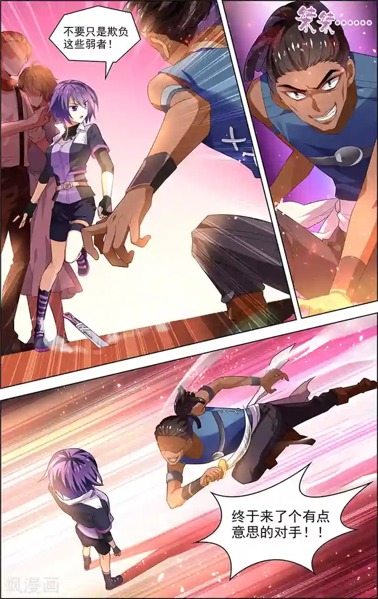 无限恐怖第32话 没有退路