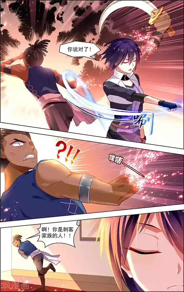 无限恐怖第32话 没有退路