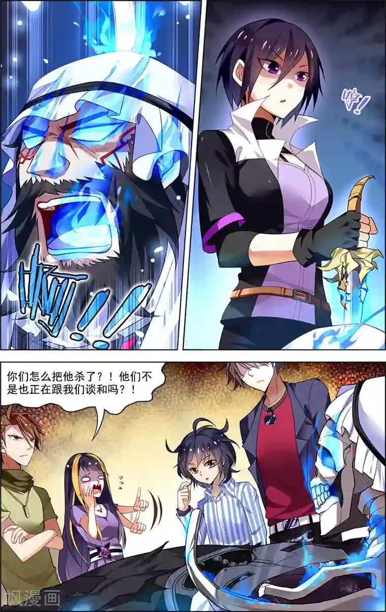 无限恐怖第32话 没有退路