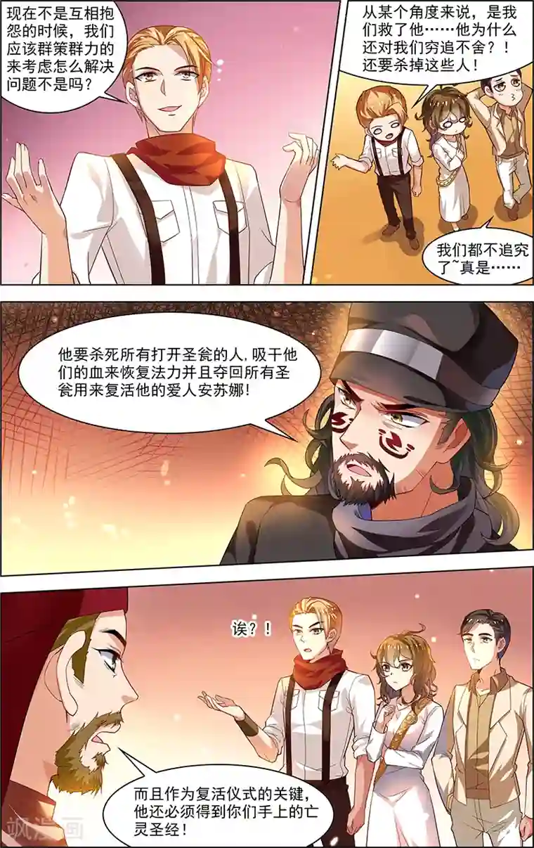无限恐怖第32话 没有退路