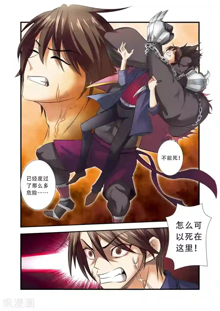 无限恐怖第33话 激战