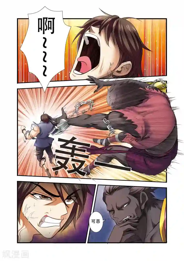 无限恐怖第33话 激战