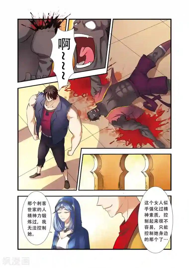 无限恐怖第33话 激战