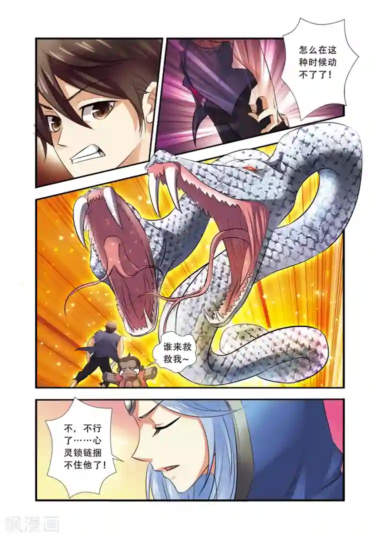 无限恐怖第33话 激战