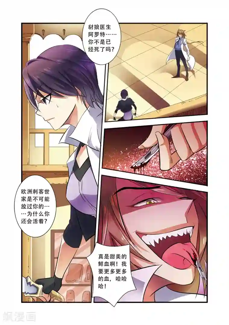 无限恐怖第33话 激战