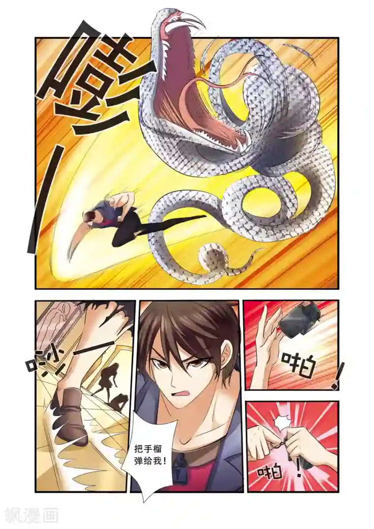 无限恐怖第33话 激战