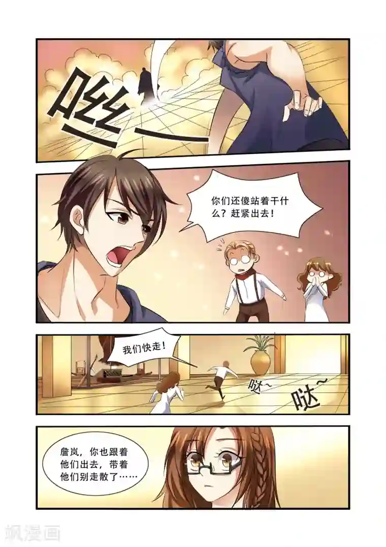 无限恐怖第33话 激战