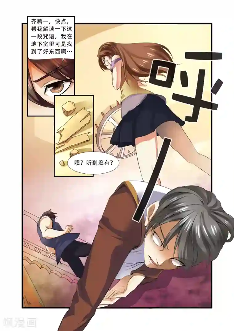 无限恐怖第33话 激战