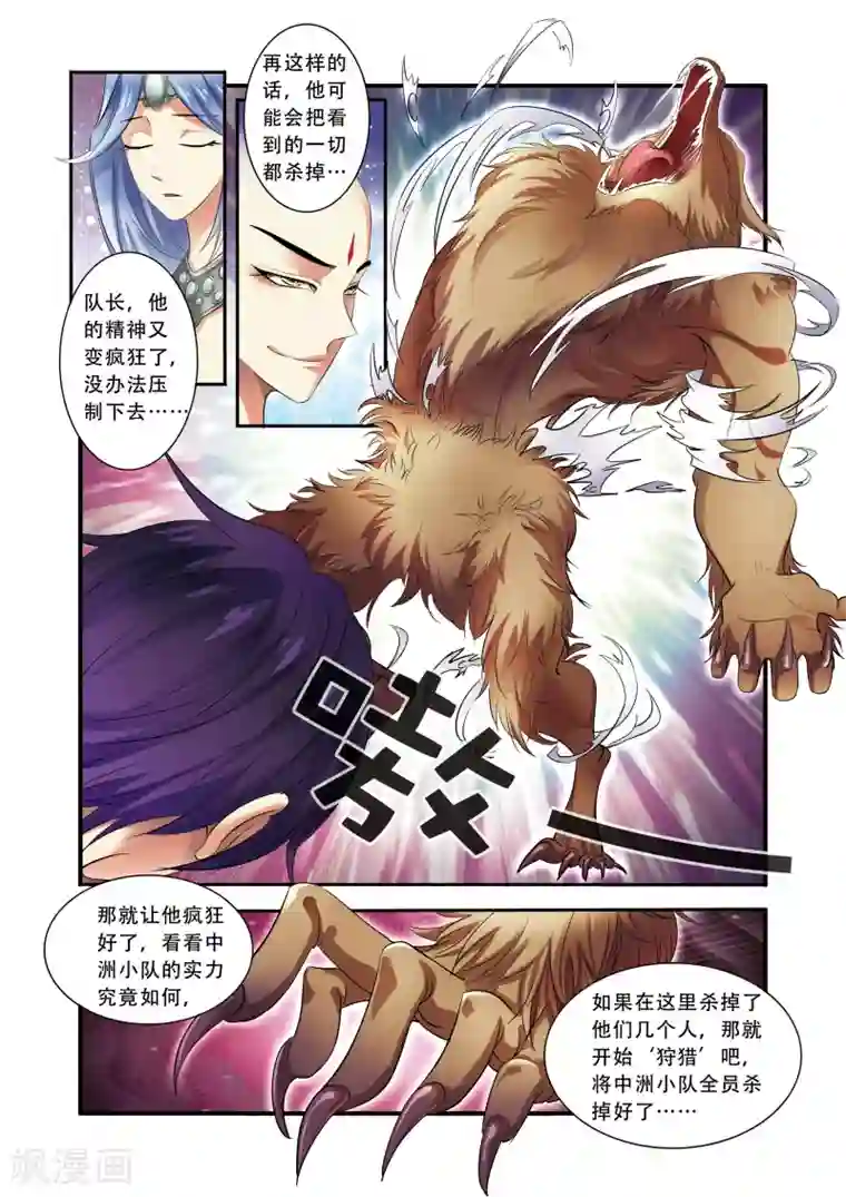 无限恐怖第33话 激战