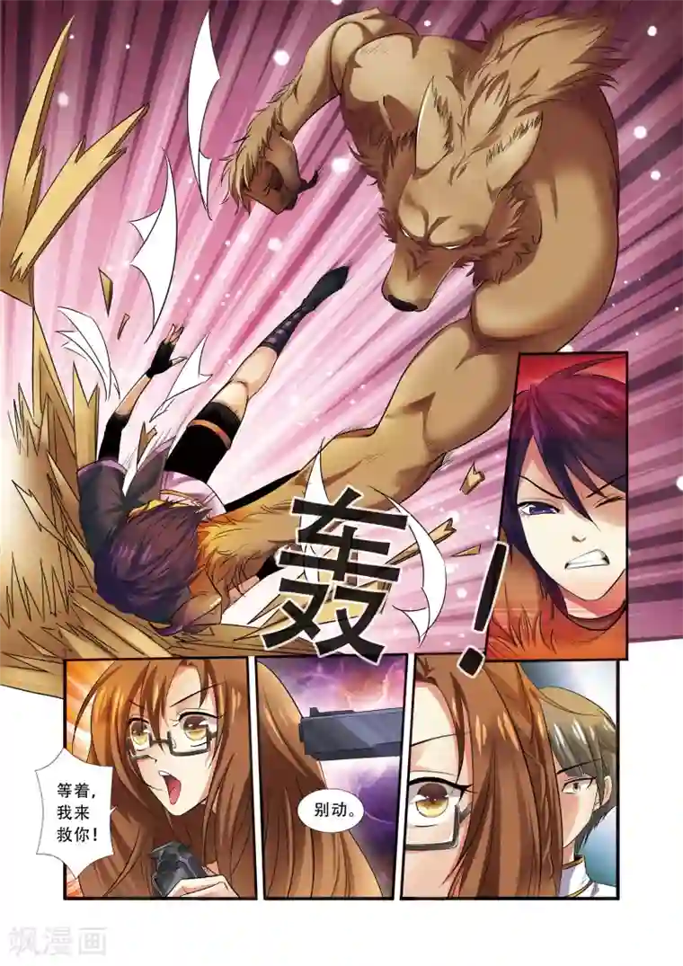 无限恐怖第33话 激战