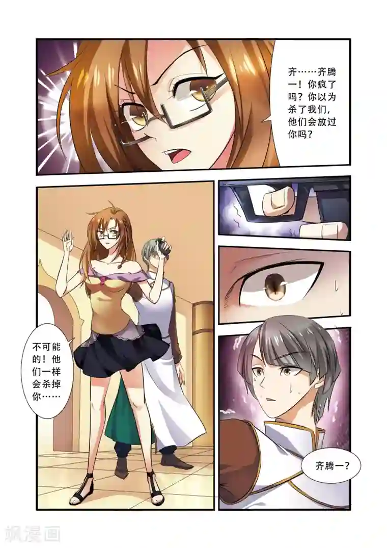 无限恐怖第33话 激战