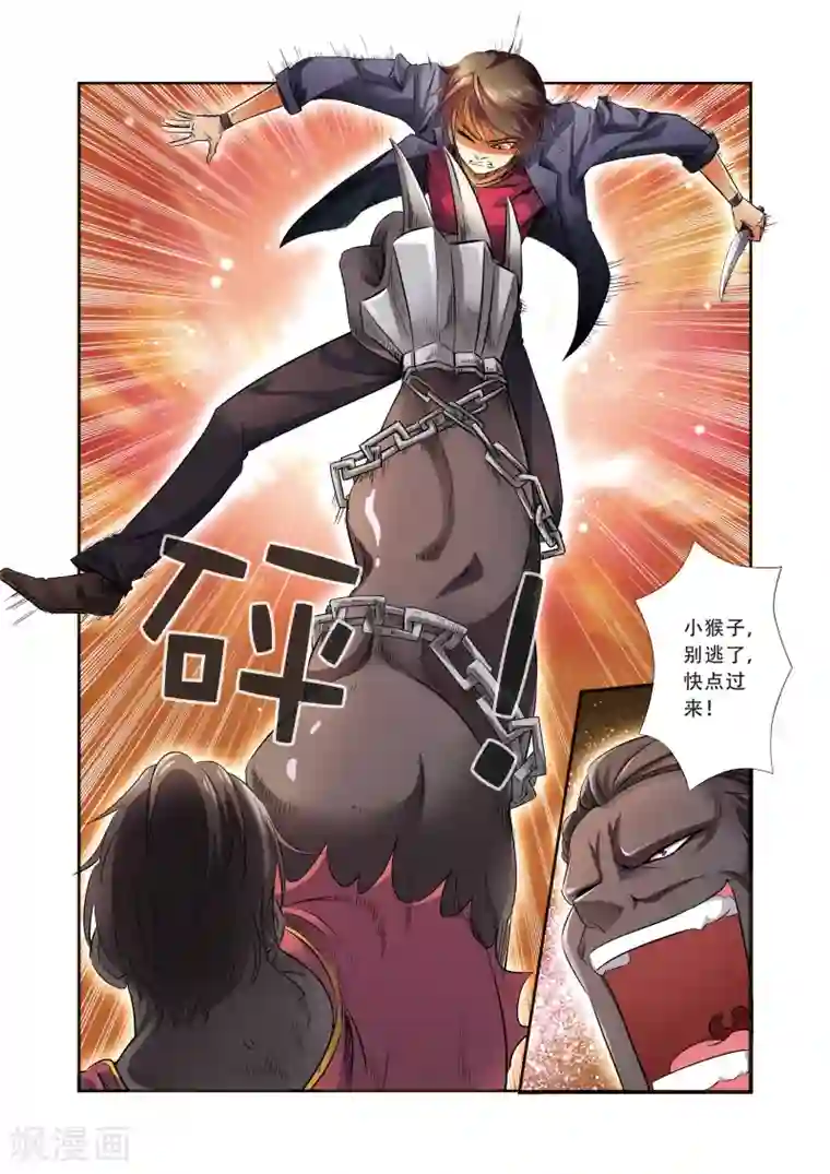 无限恐怖第33话 激战