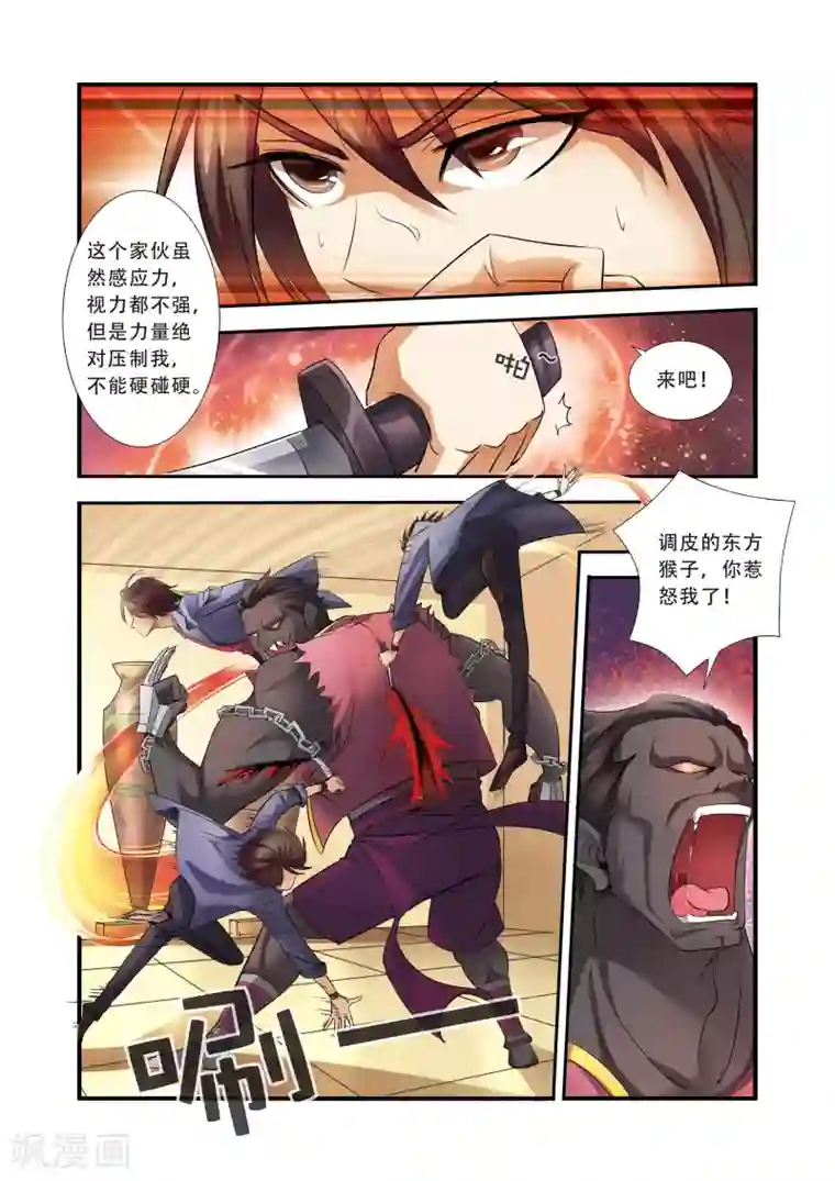 无限恐怖第33话 激战