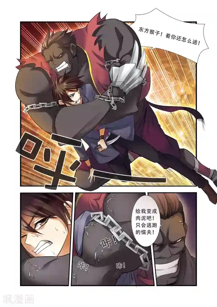 无限恐怖第33话 激战