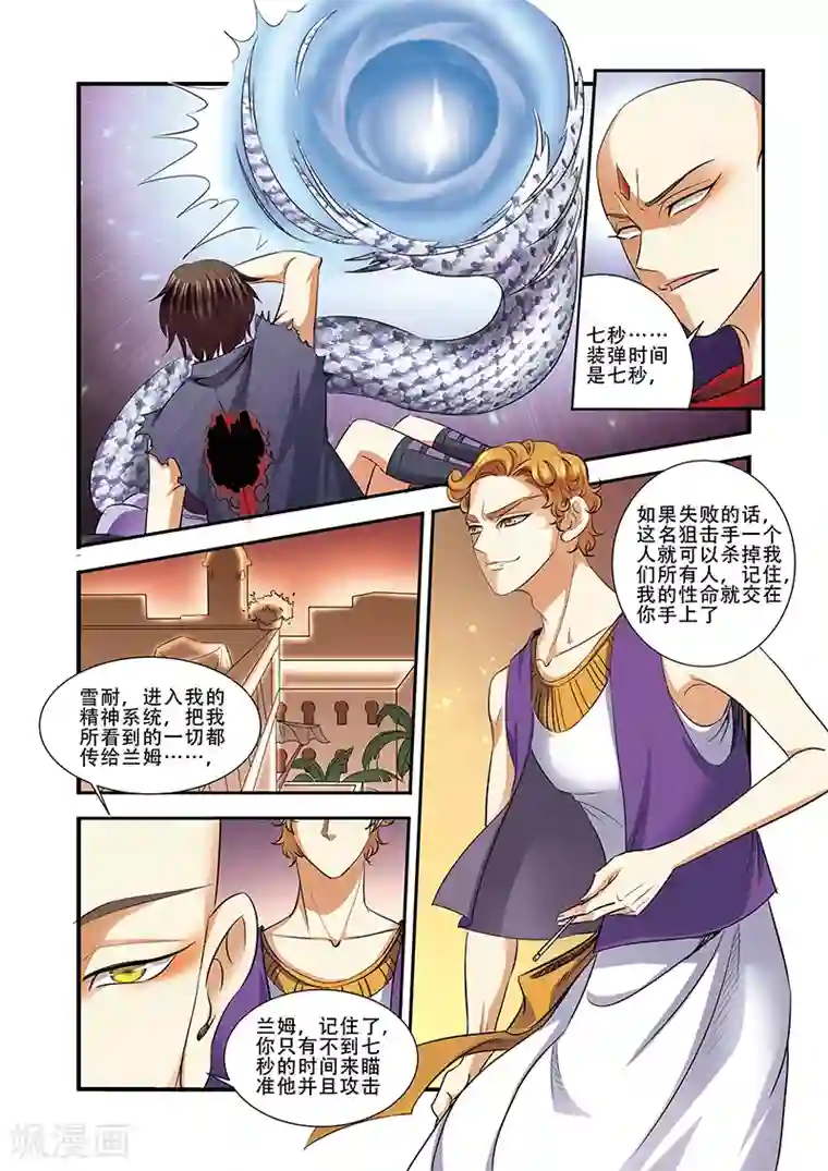 无限恐怖第34话 无路可退