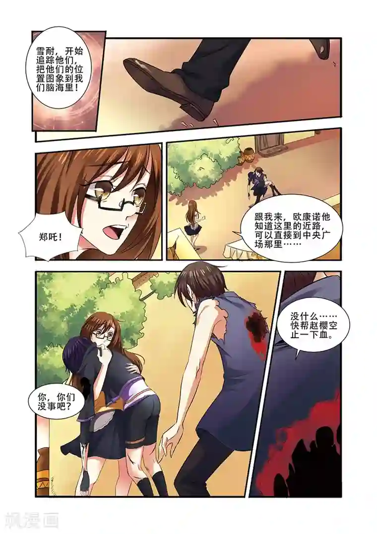 无限恐怖第34话 无路可退