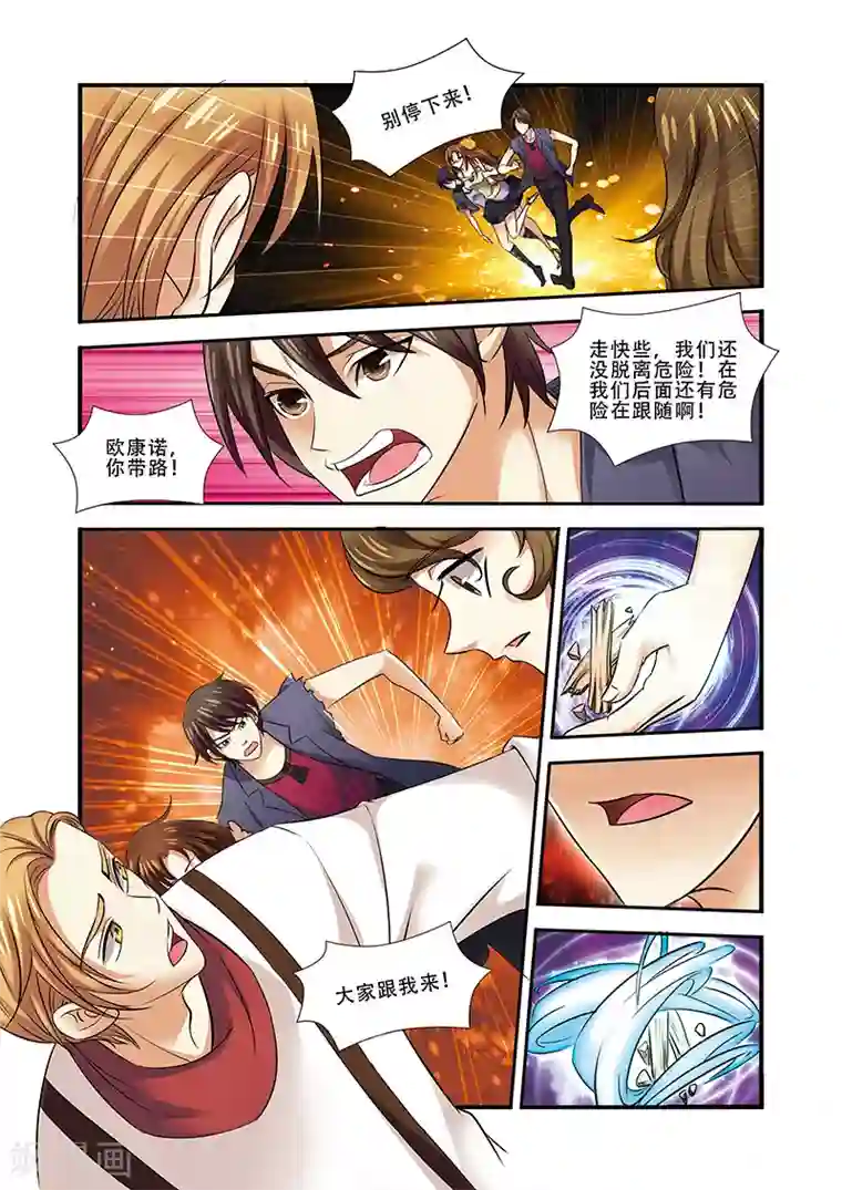 无限恐怖第34话 无路可退