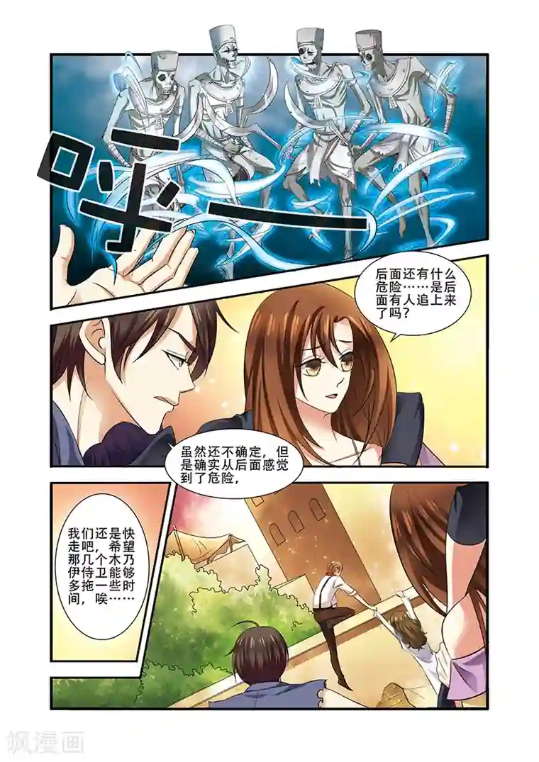 无限恐怖第34话 无路可退