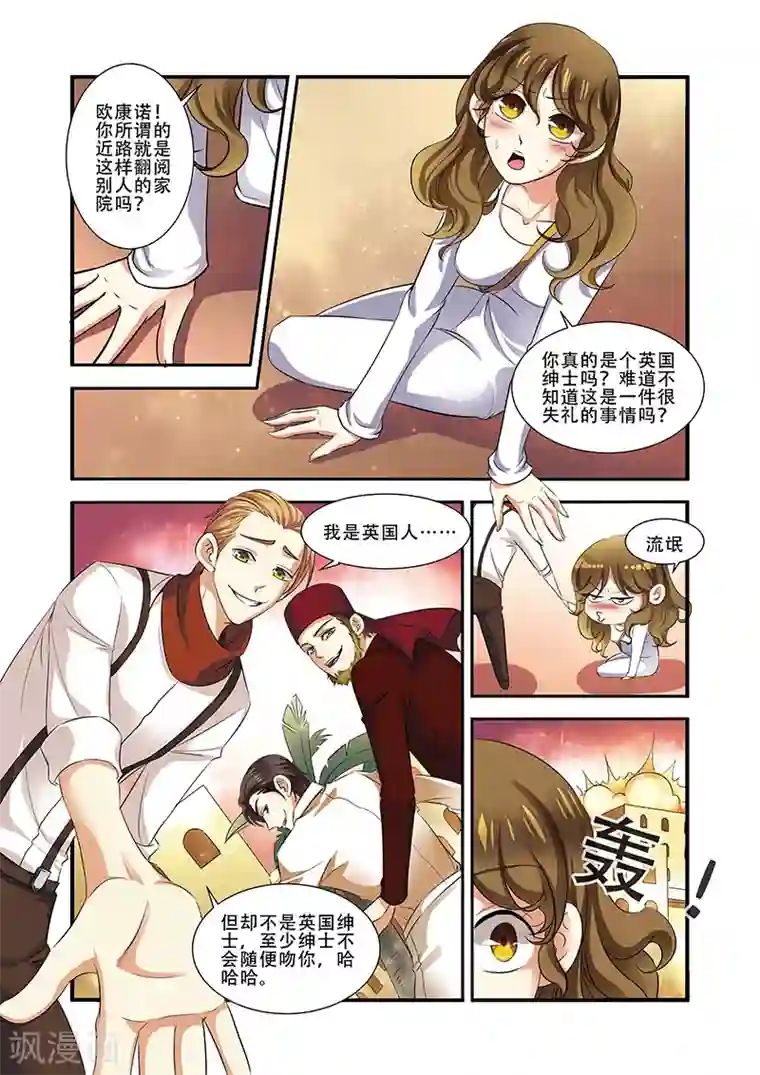 无限恐怖第34话 无路可退