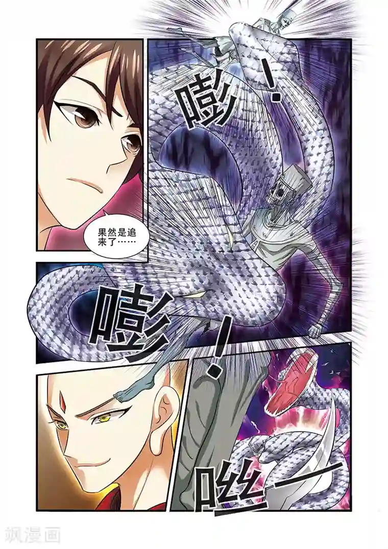 无限恐怖第34话 无路可退