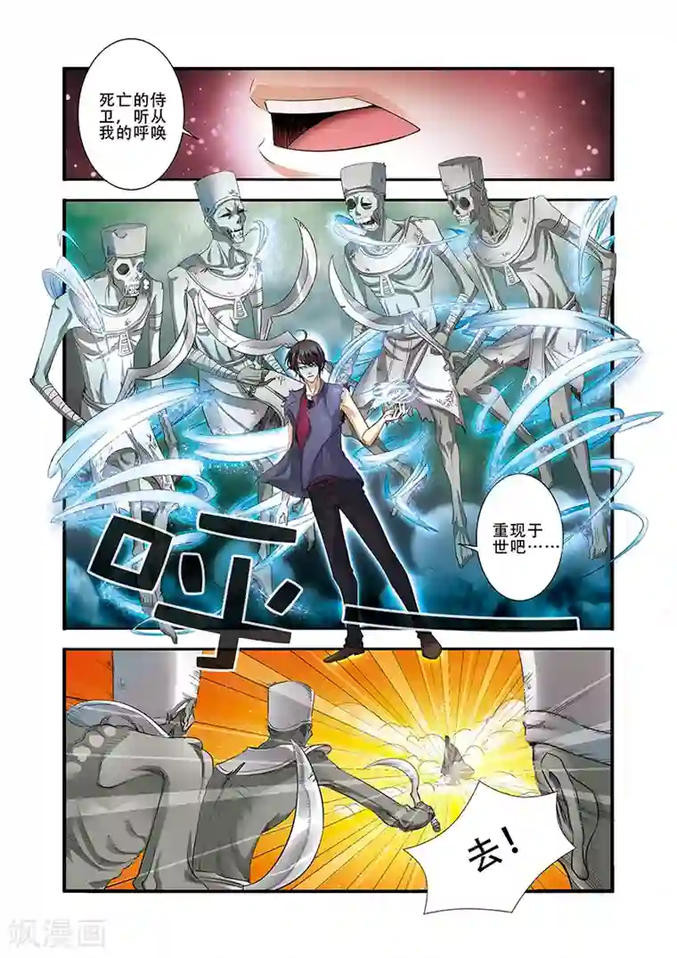 无限恐怖第34话 无路可退