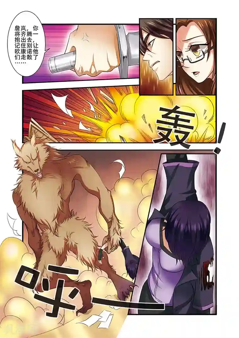 无限恐怖第34话 无路可退