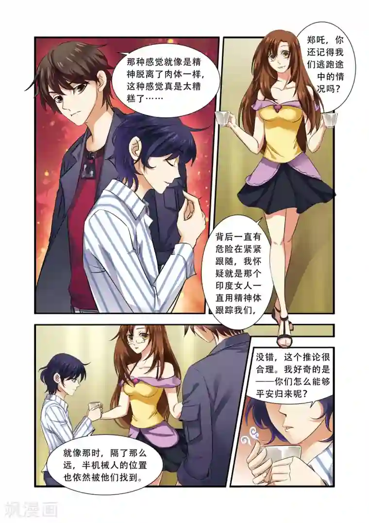 无限恐怖第35话 活下去