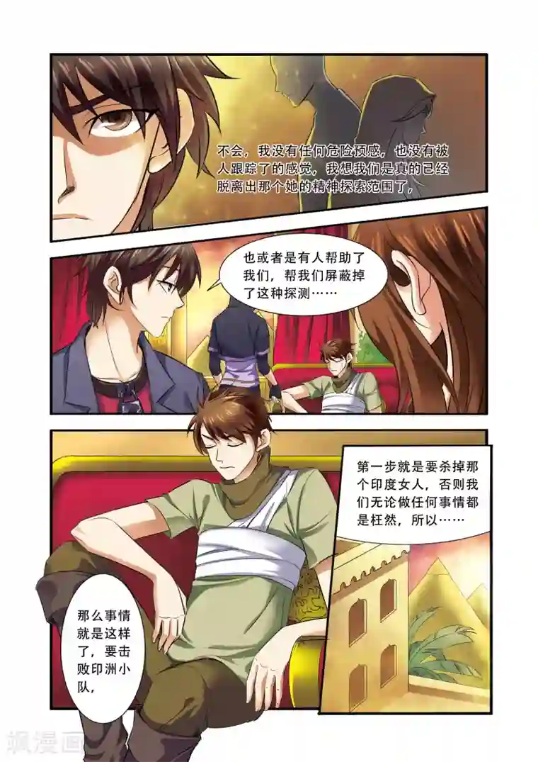 无限恐怖第35话 活下去