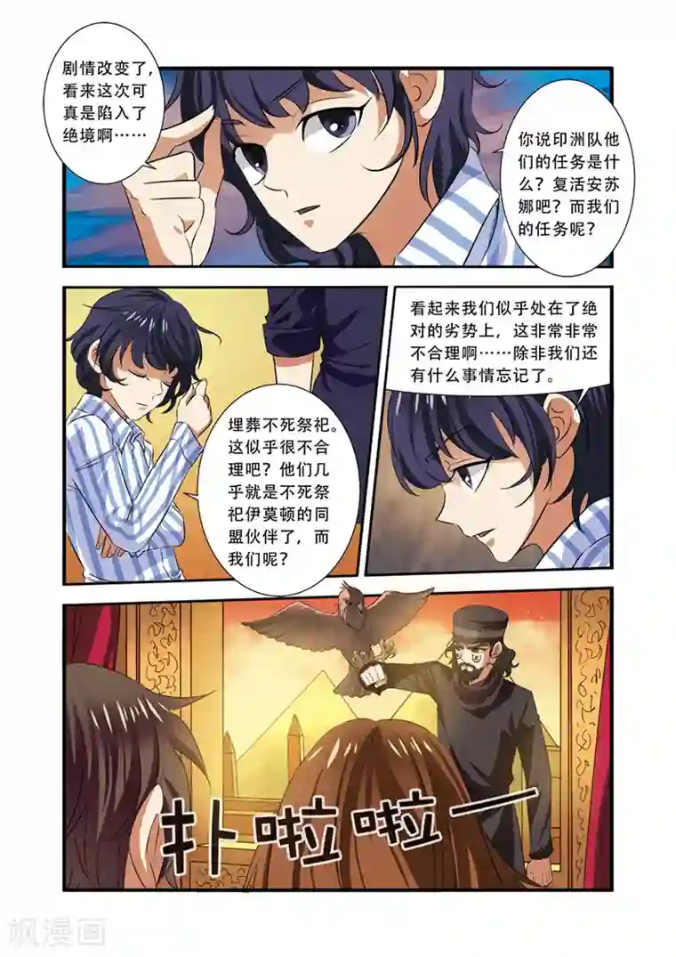 无限恐怖第35话 活下去