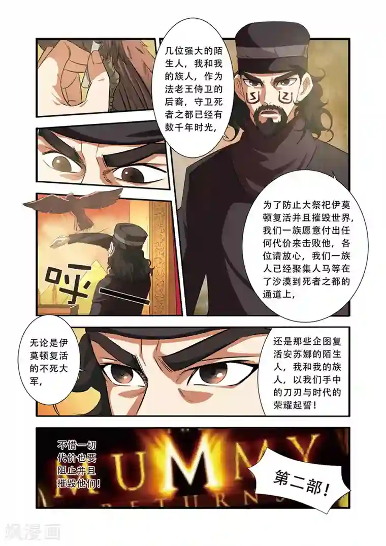 无限恐怖第35话 活下去