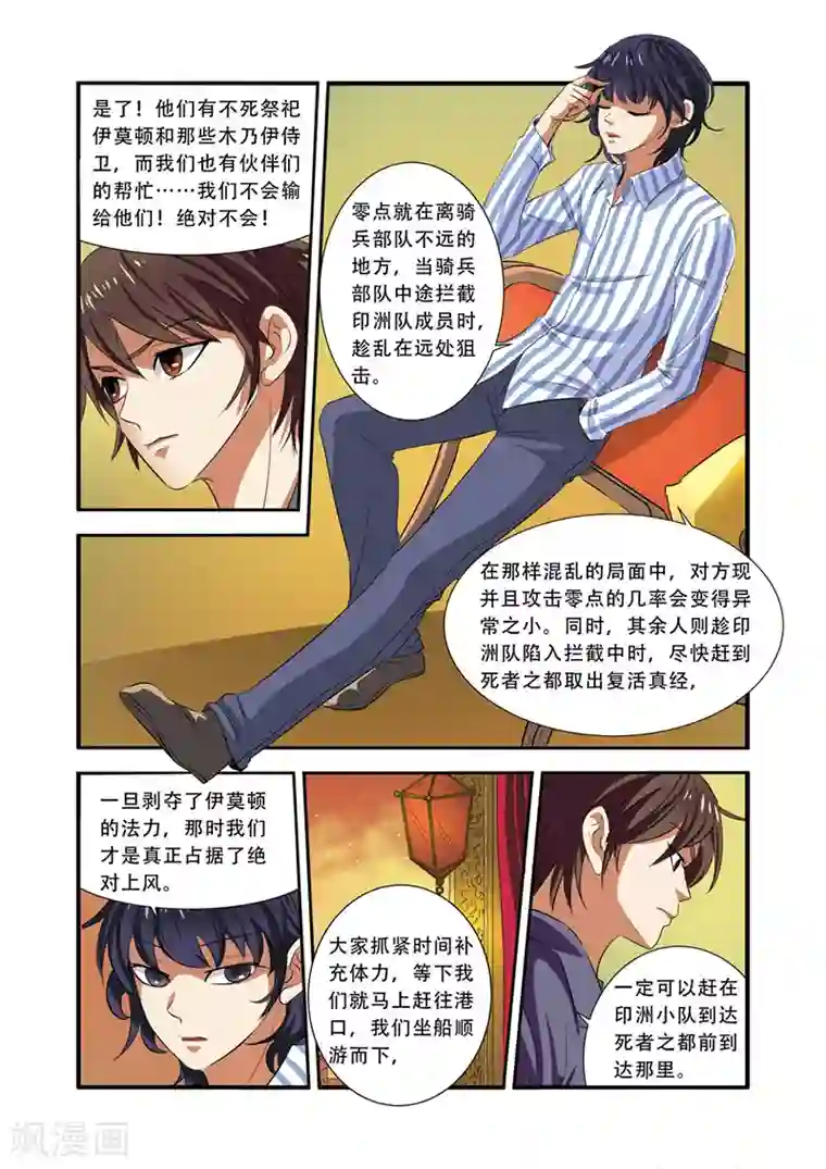 无限恐怖第35话 活下去