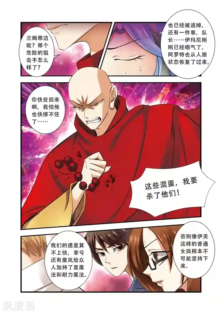 无限恐怖第35话 活下去