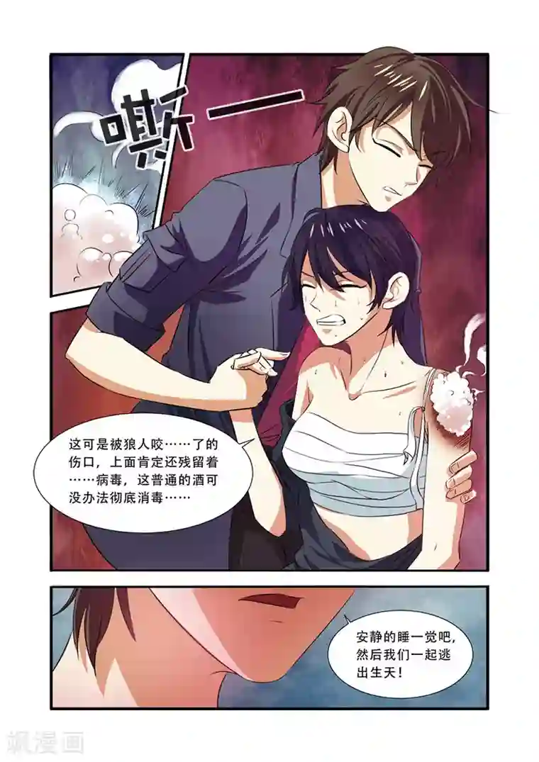 无限恐怖第35话 活下去