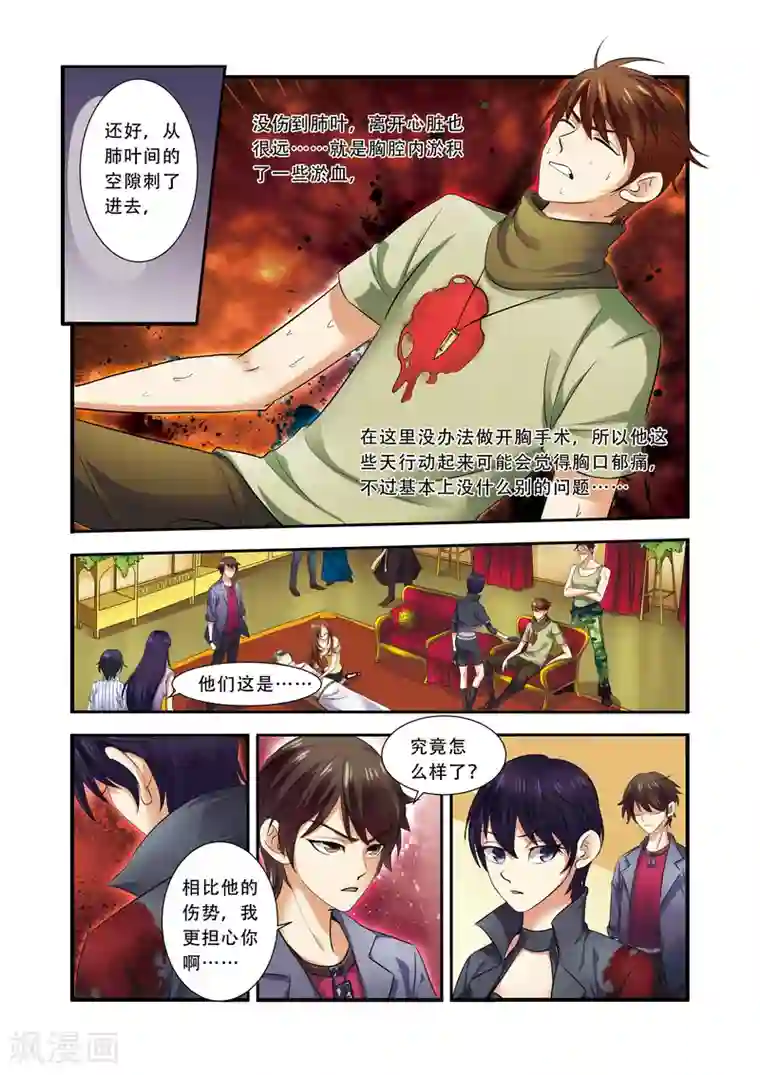 无限恐怖第35话 活下去