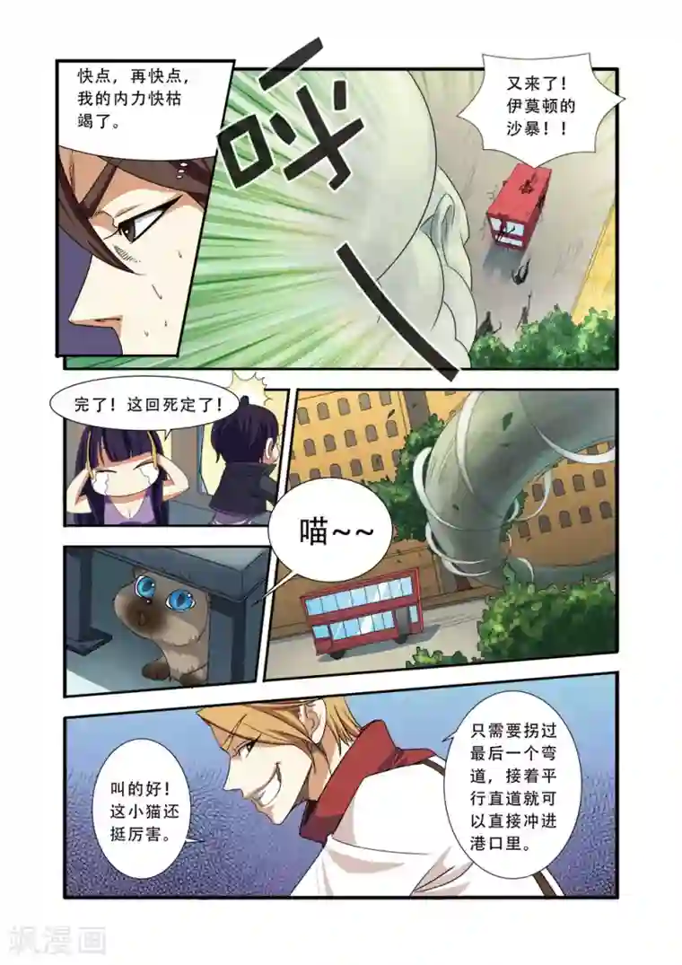 无限恐怖第37话 基因解锁