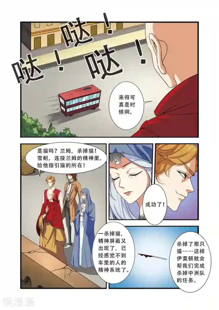 无限恐怖第37话 基因解锁