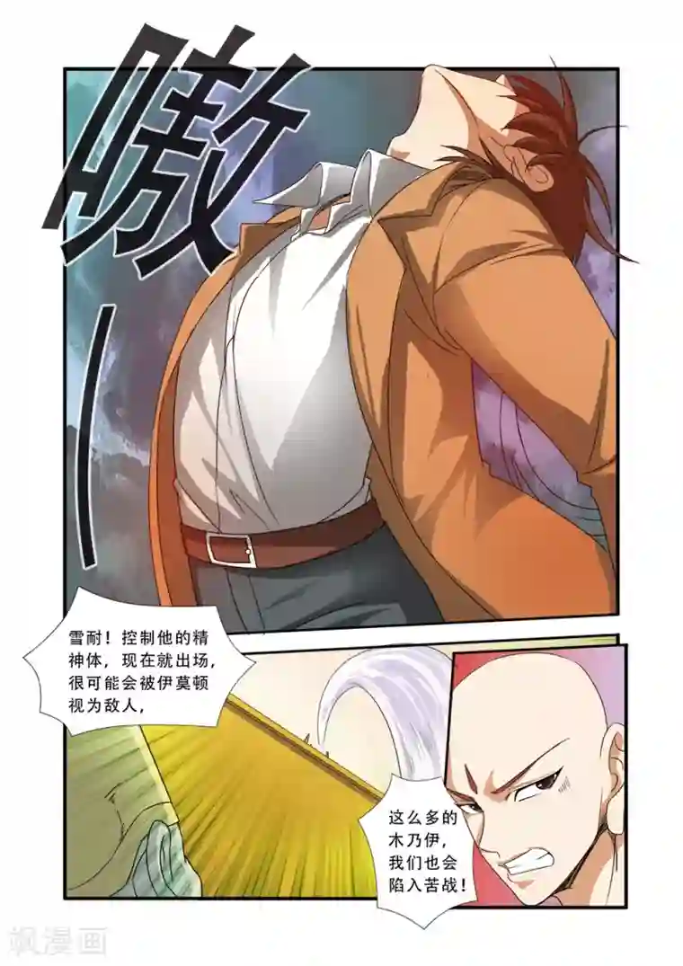 无限恐怖第37话 基因解锁