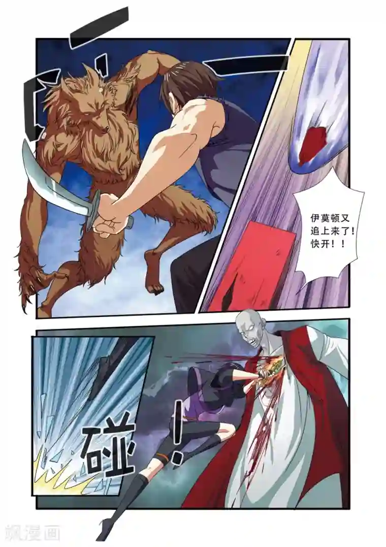 无限恐怖第37话 基因解锁