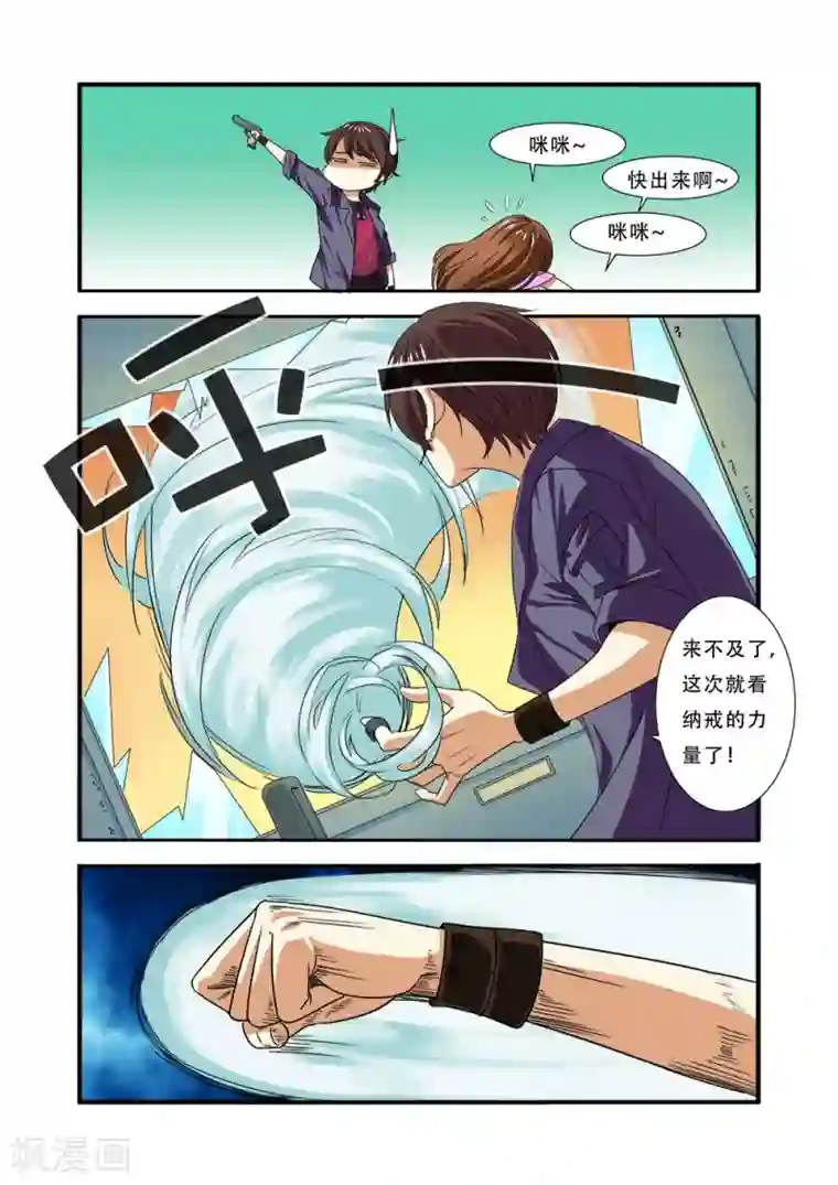 无限恐怖第37话 基因解锁