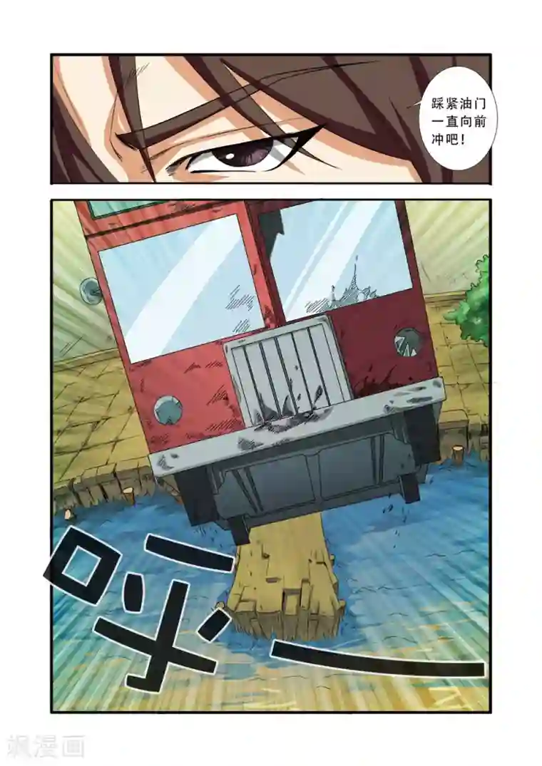 无限恐怖第37话 基因解锁