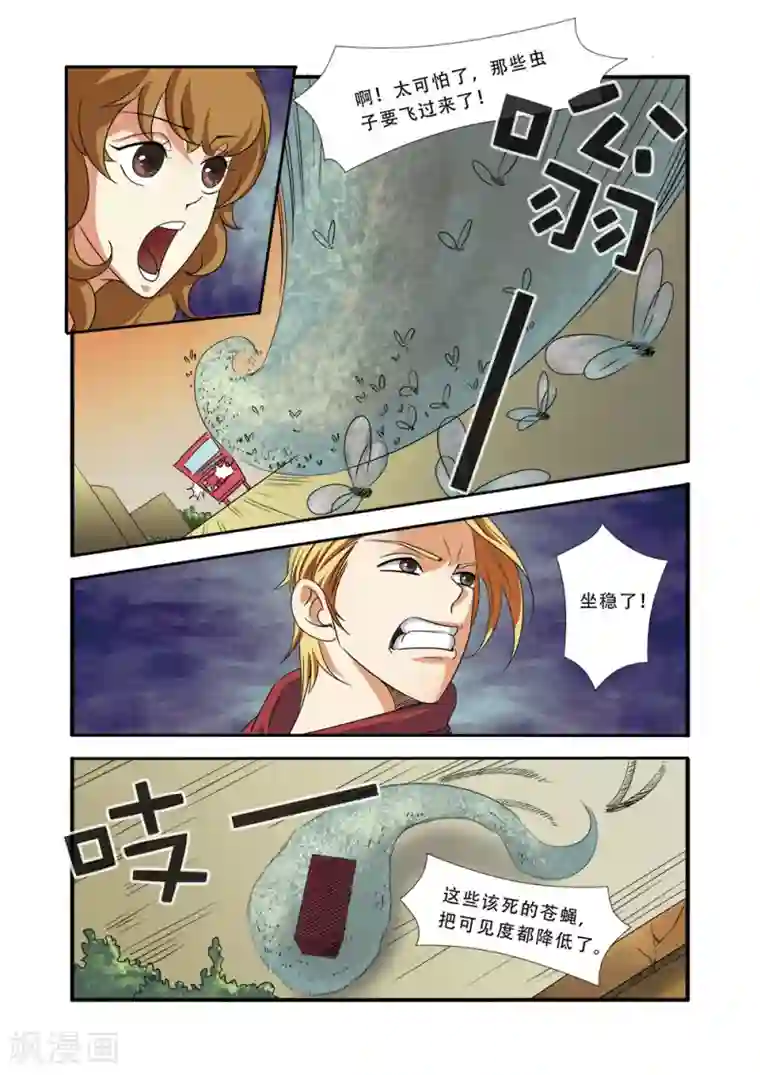 无限恐怖第37话 基因解锁